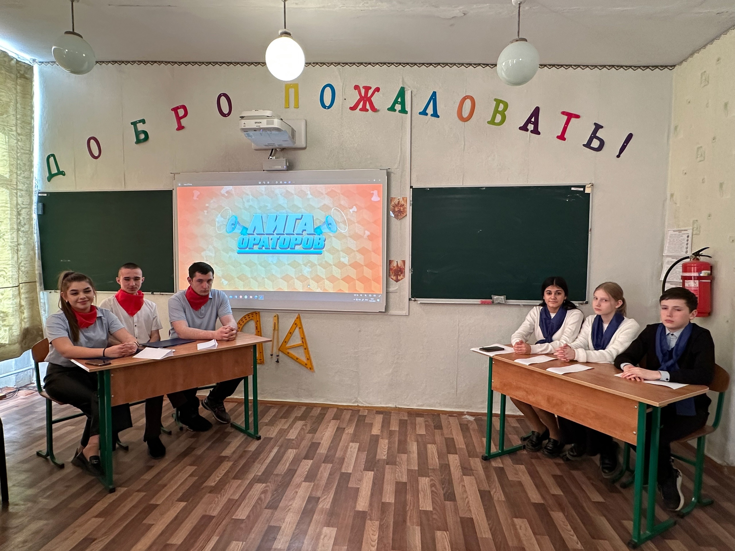 «Лига Ораторов»..